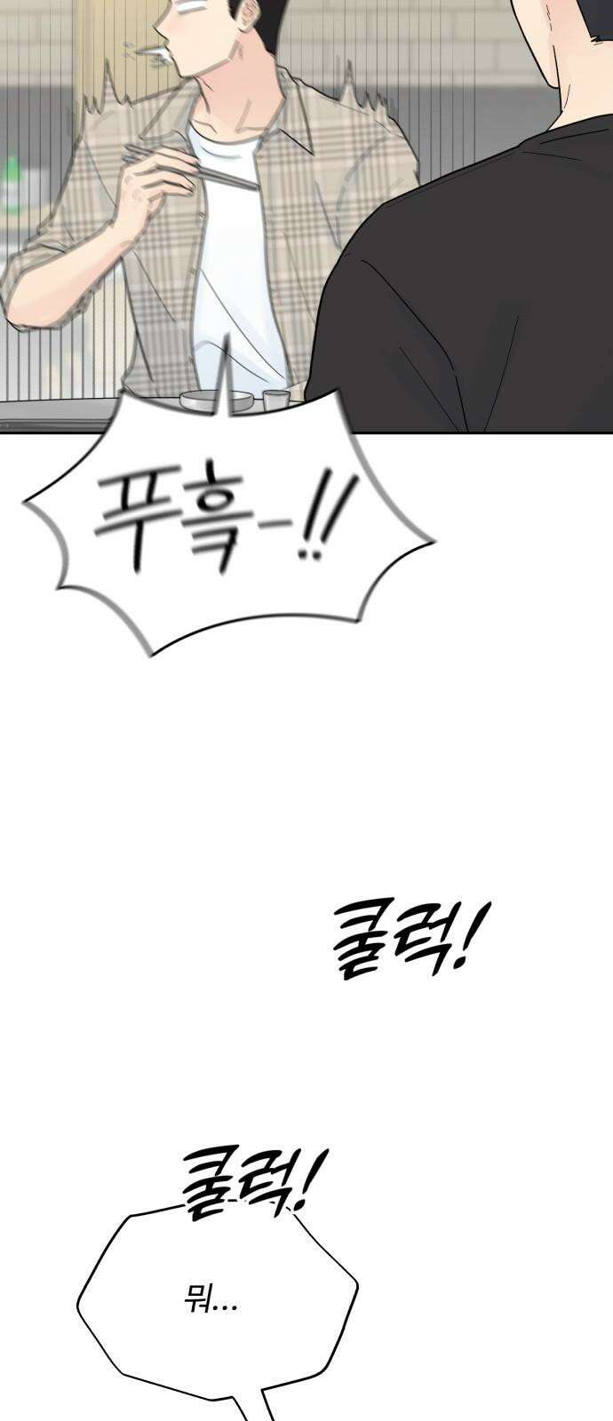 성애적 순애보 36화 5