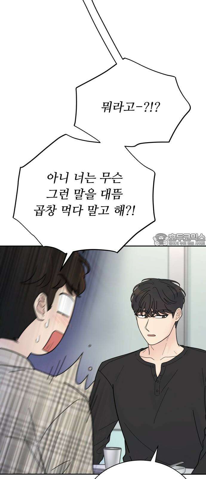 성애적 순애보 36화 6