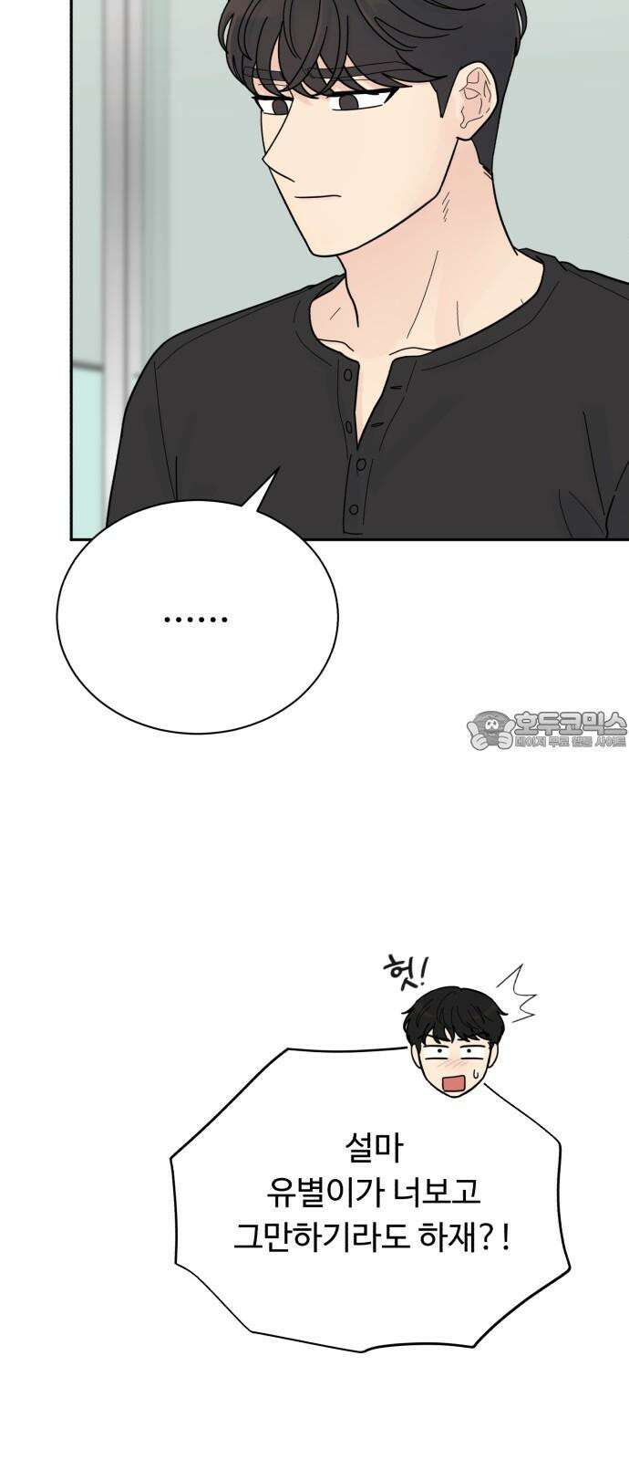 성애적 순애보 36화 9