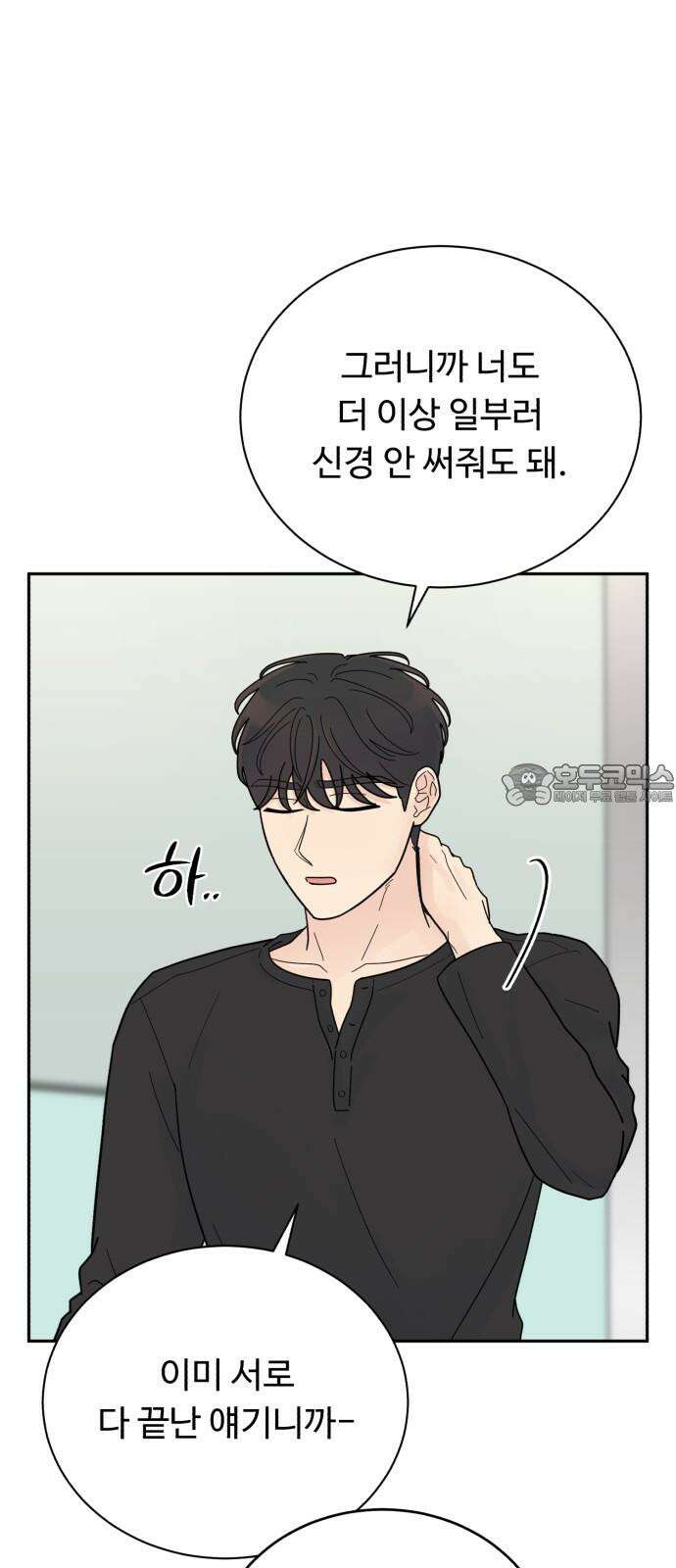 성애적 순애보 36화 12