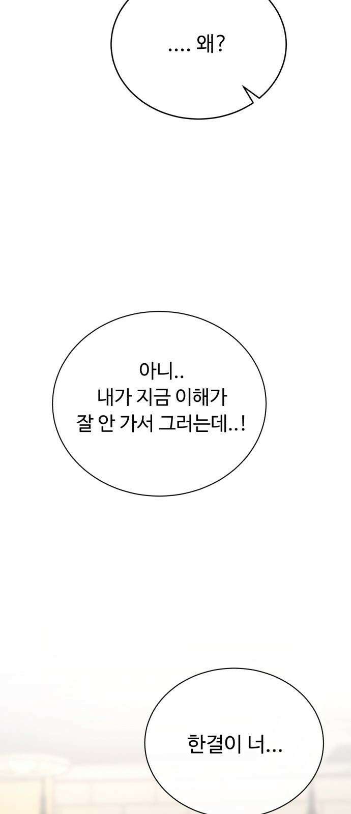 성애적 순애보 36화 13