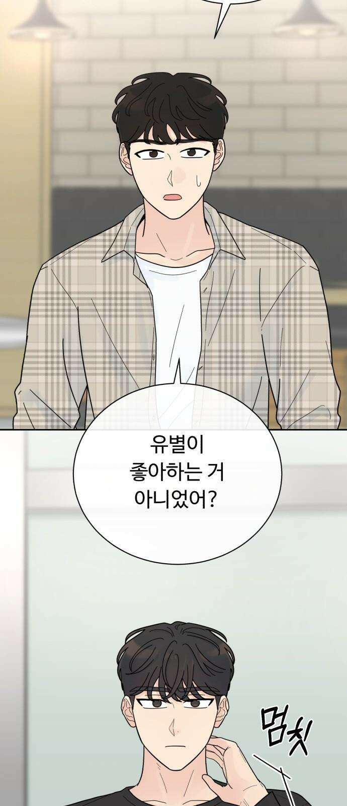 성애적 순애보 36화 14