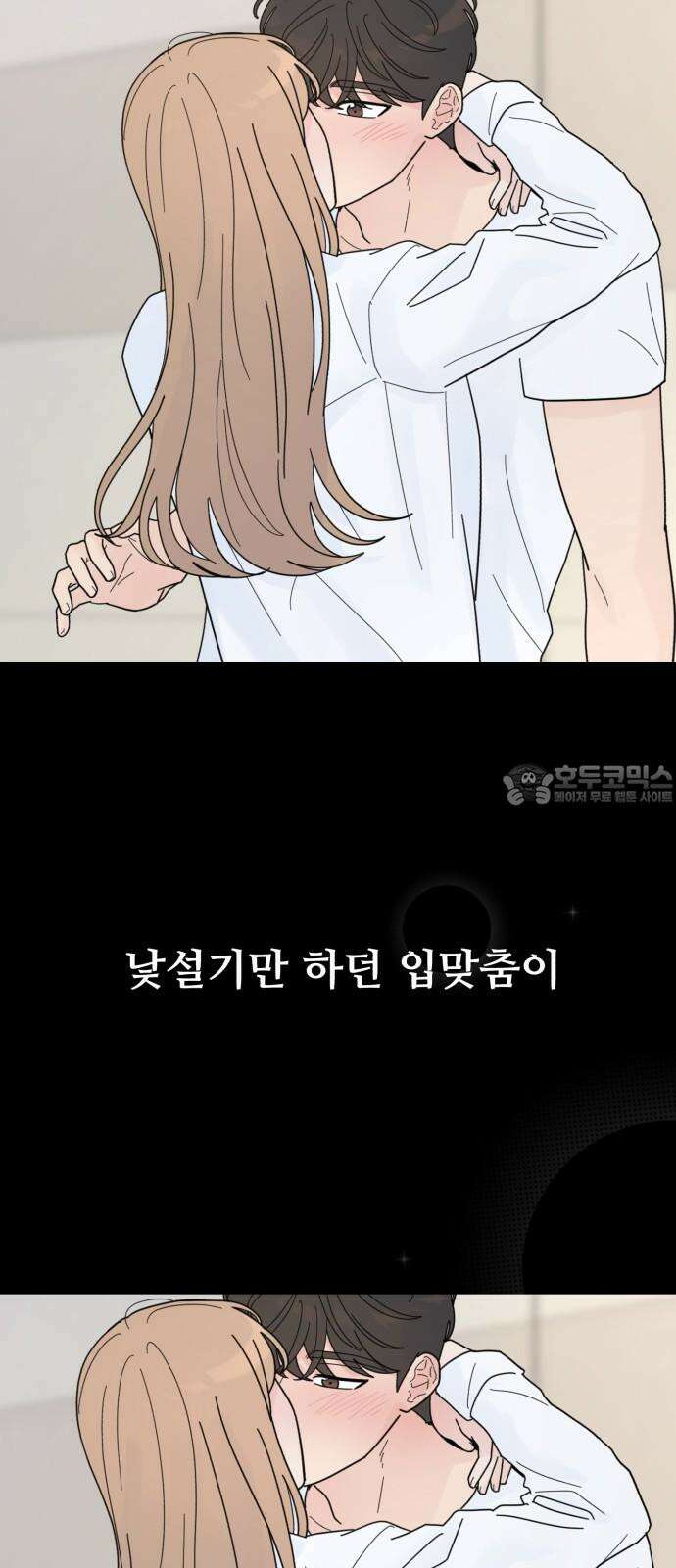 성애적 순애보 36화 24