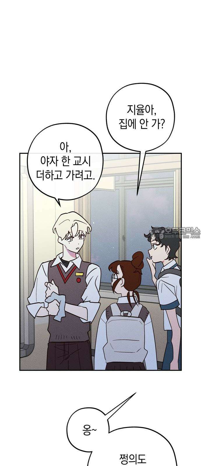 구해종 SOS 35화 제보 3