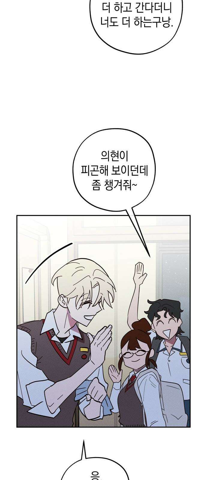 구해종 SOS 35화 제보 4