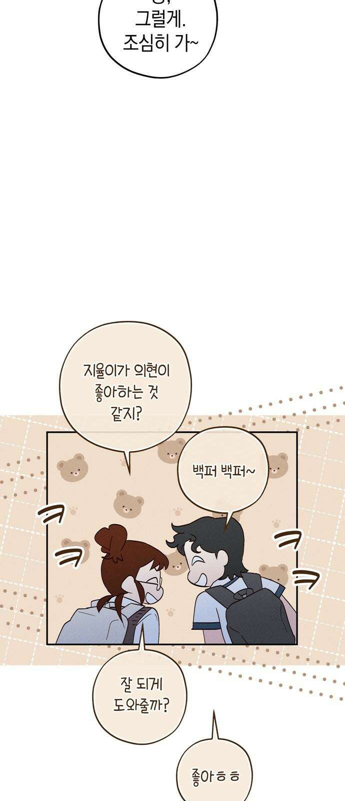 구해종 SOS 35화 제보 5