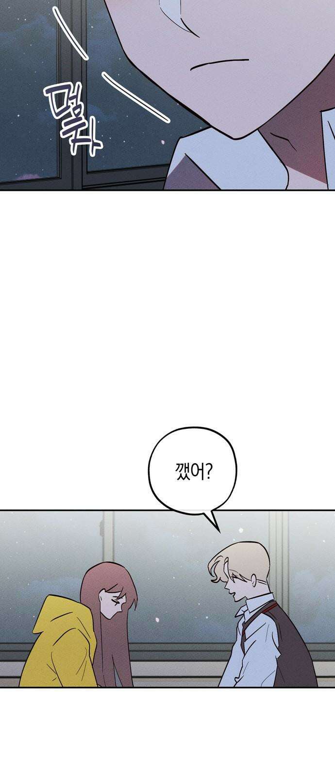 구해종 SOS 35화 제보 13