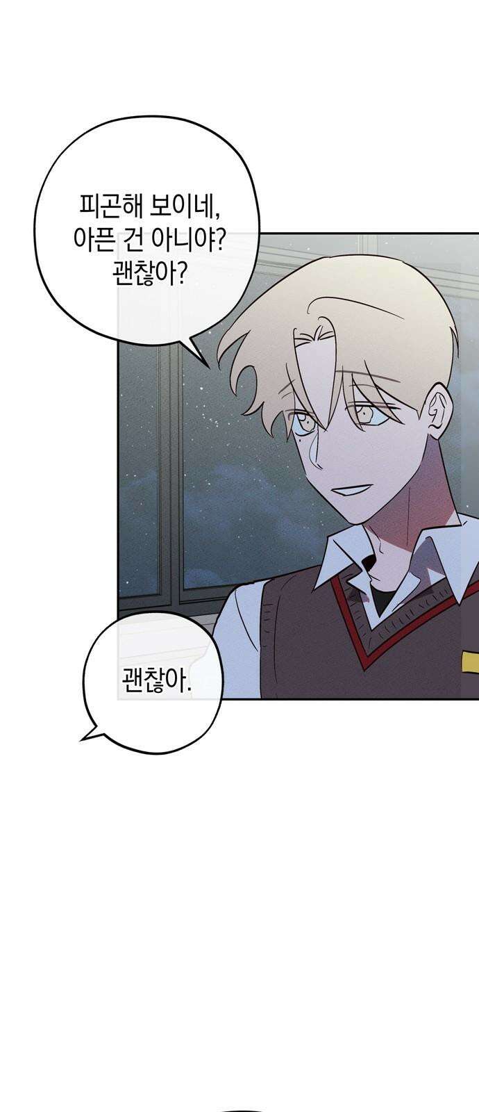 구해종 SOS 35화 제보 14