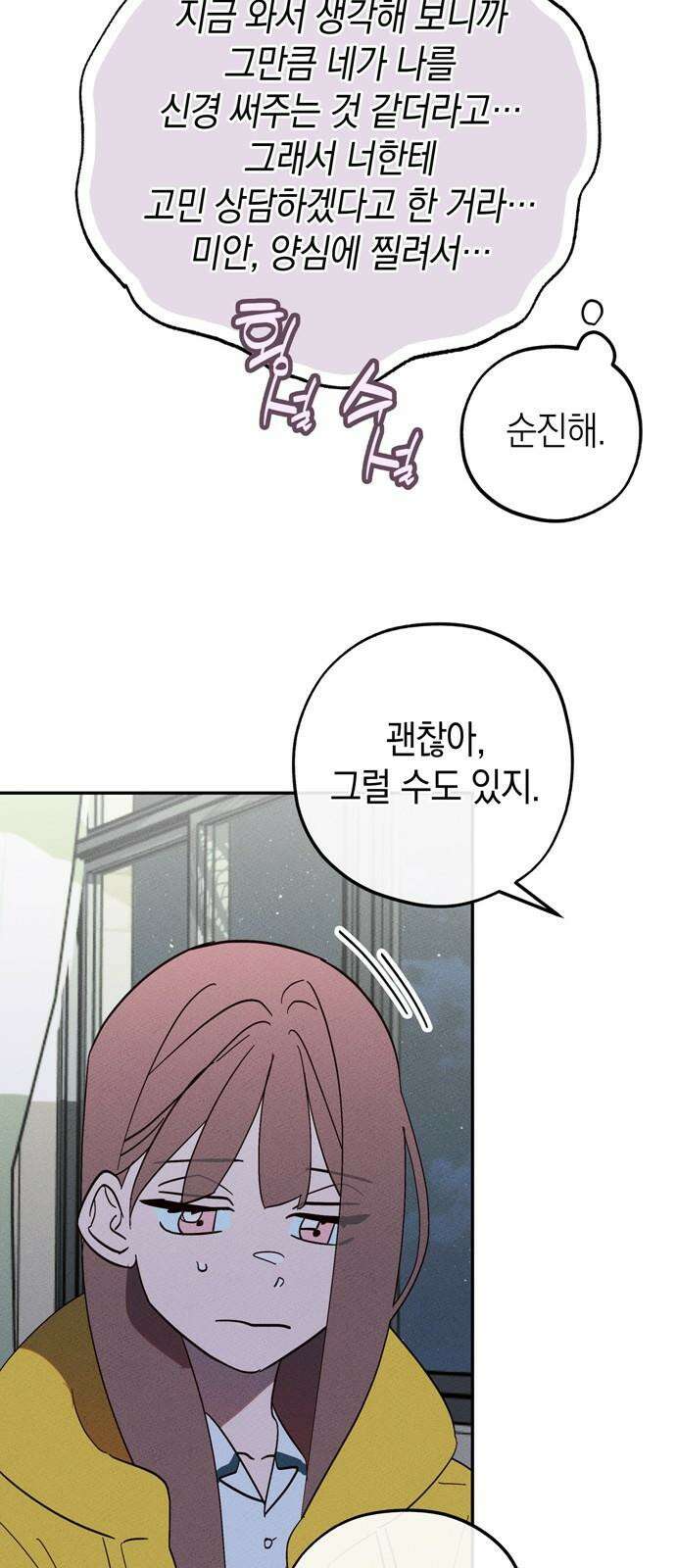 구해종 SOS 35화 제보 17
