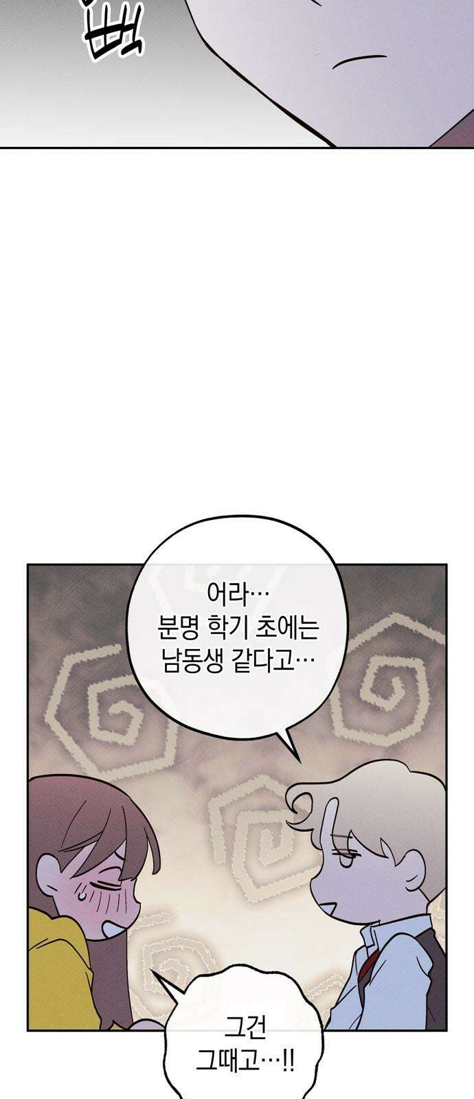 구해종 SOS 35화 제보 20