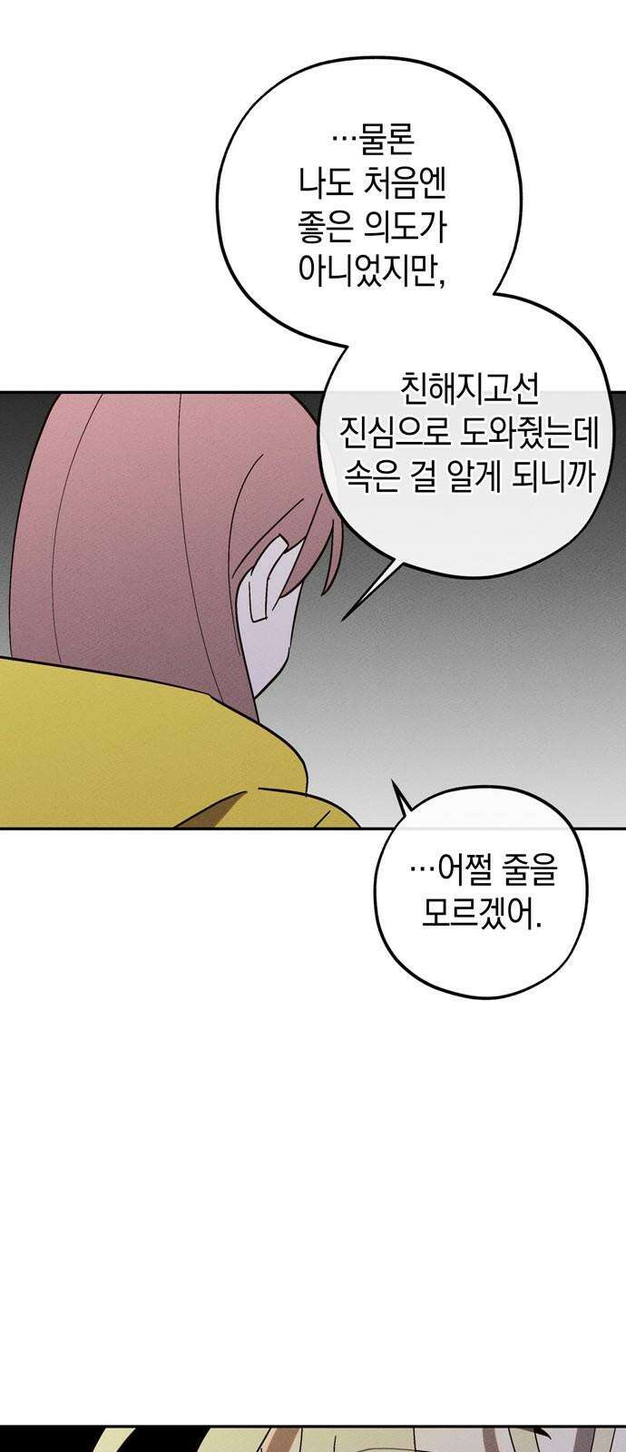 구해종 SOS 35화 제보 22