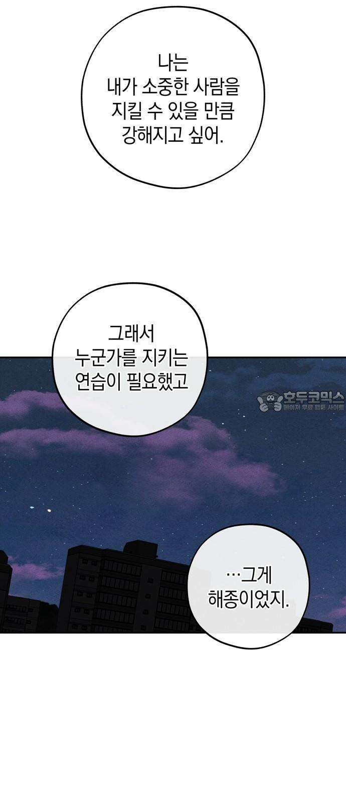 구해종 SOS 35화 제보 24