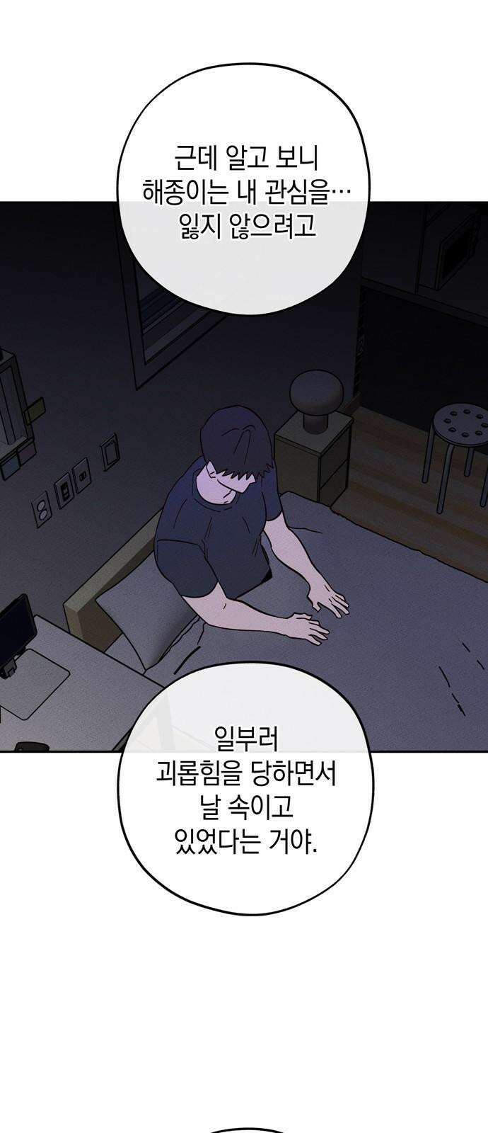 구해종 SOS 35화 제보 25
