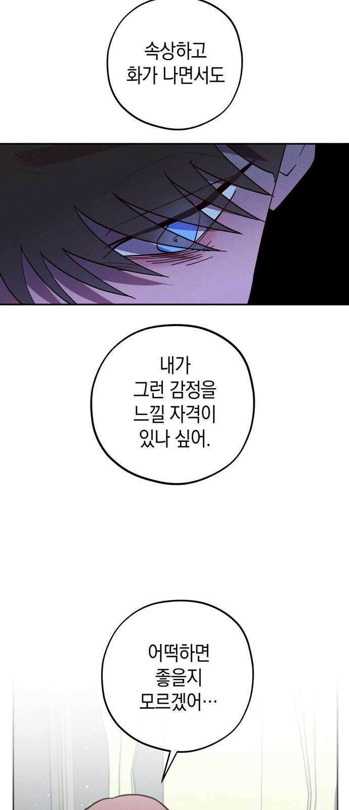 구해종 SOS 35화 제보 26