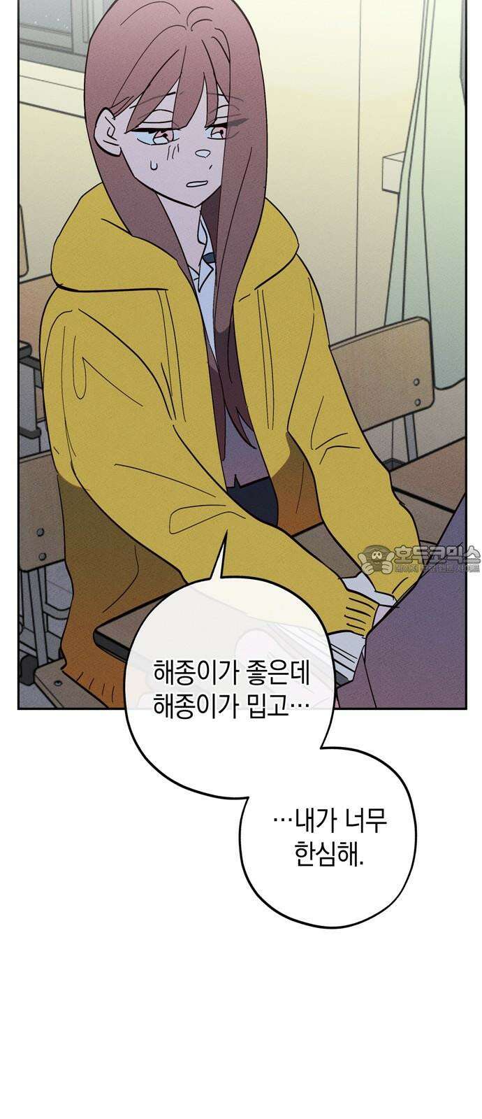 구해종 SOS 35화 제보 27