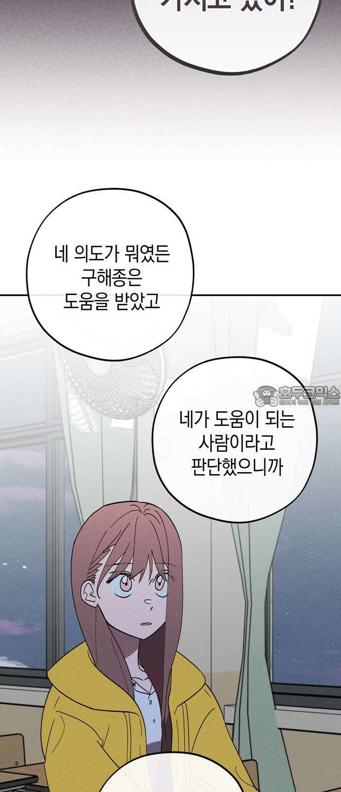 구해종 SOS 35화 제보 30