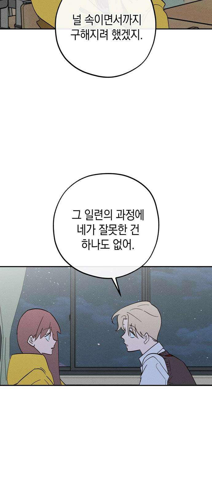 구해종 SOS 35화 제보 31