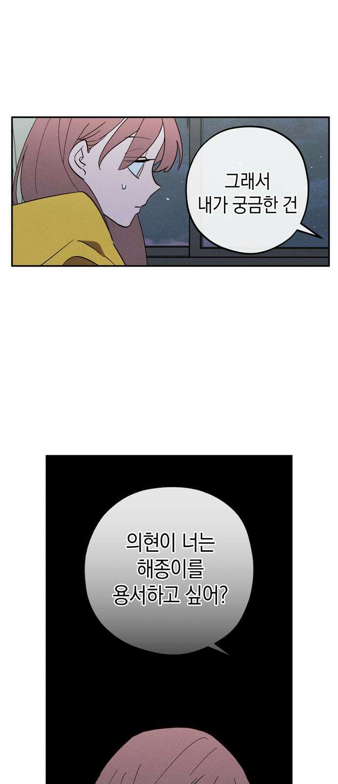 구해종 SOS 35화 제보 32