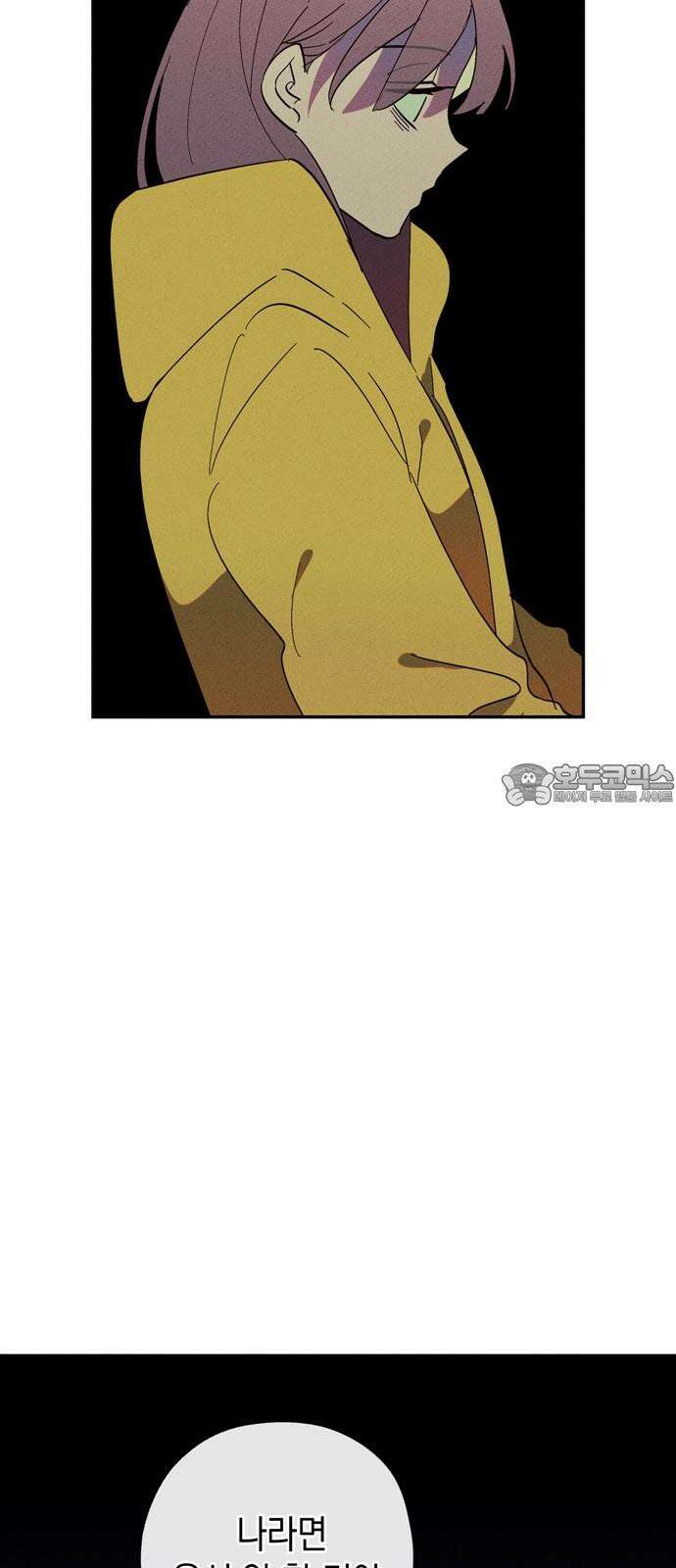 구해종 SOS 35화 제보 33