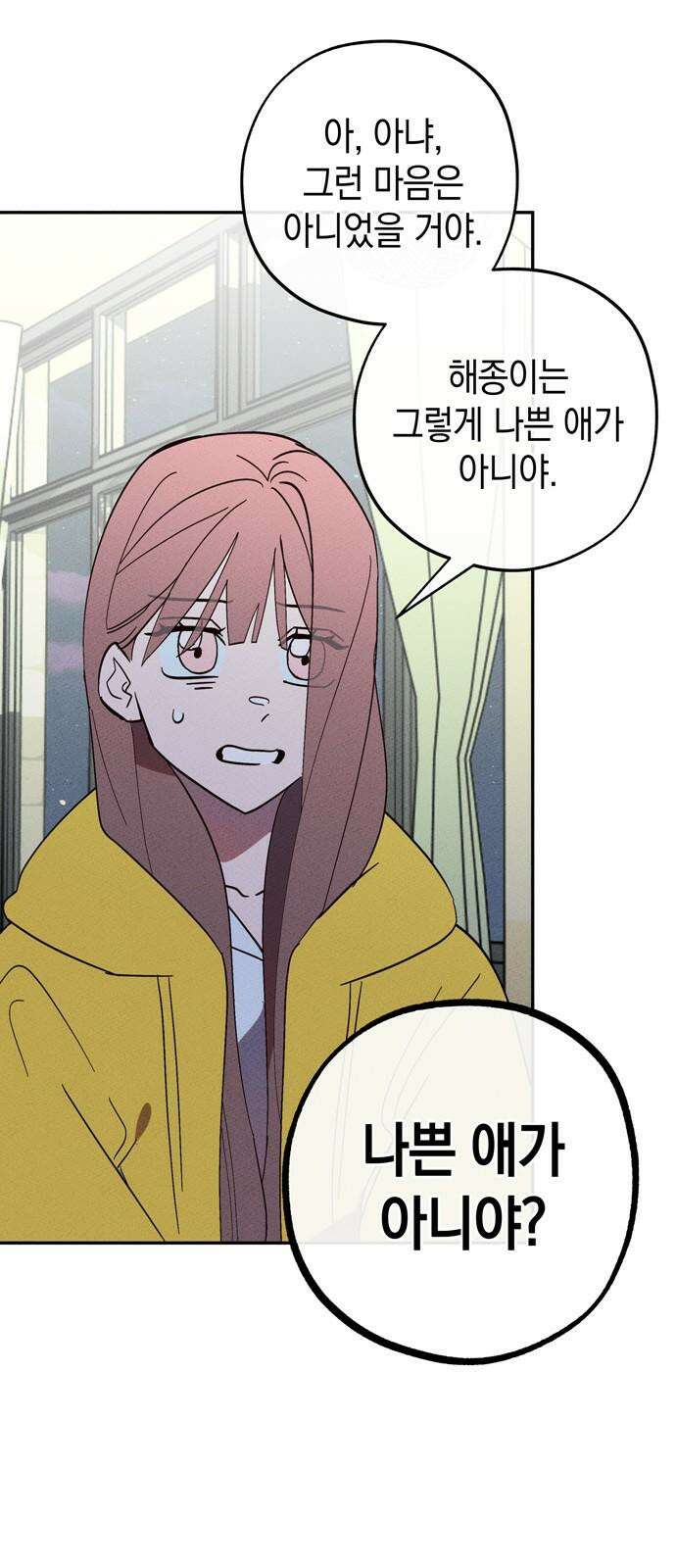 구해종 SOS 35화 제보 35