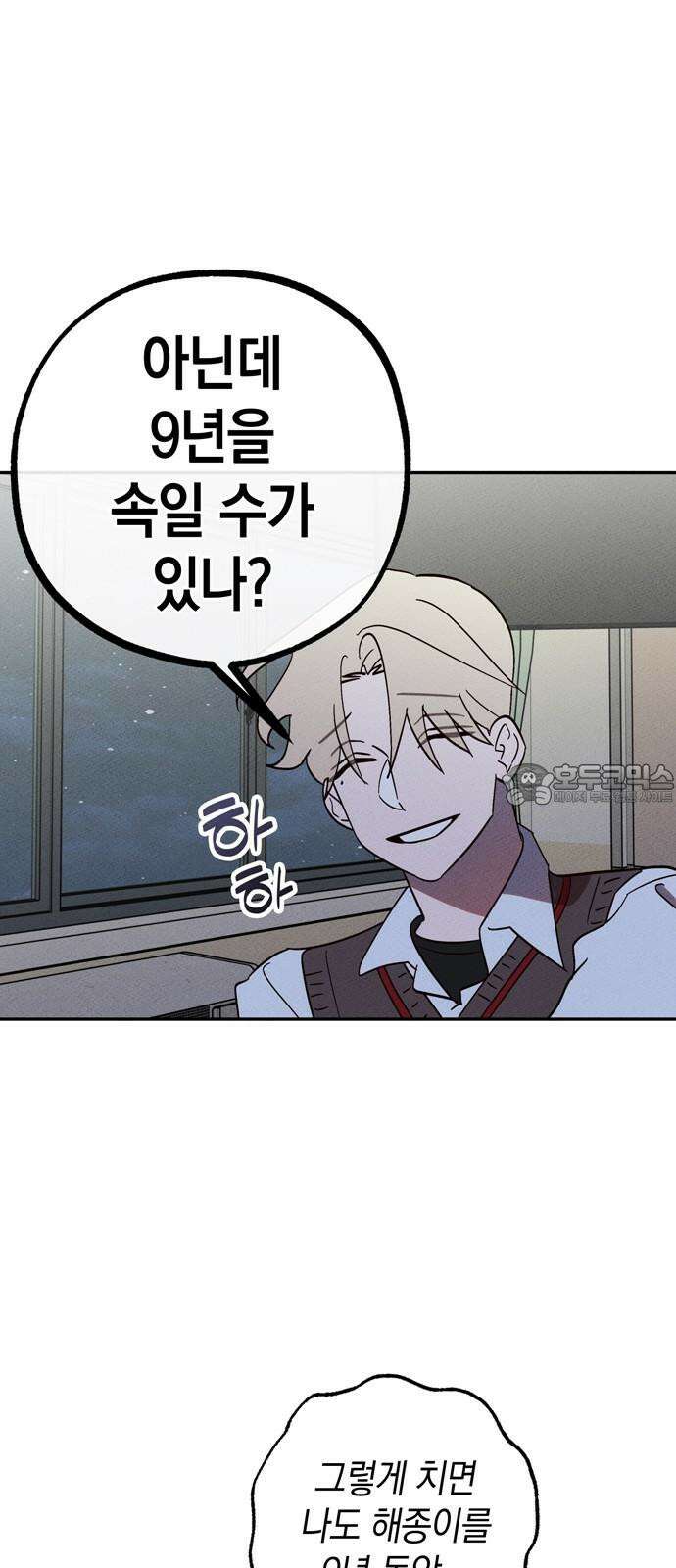 구해종 SOS 35화 제보 36