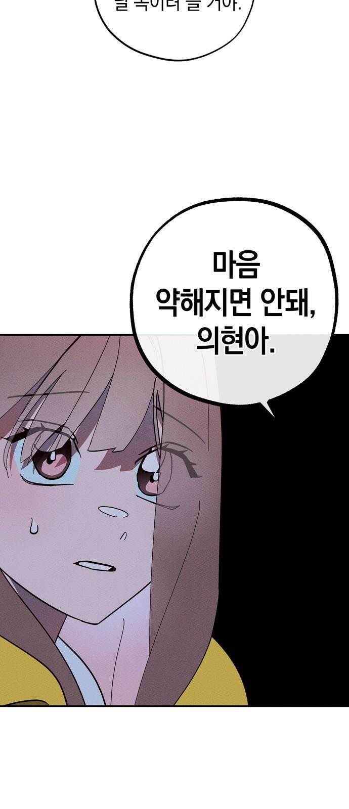 구해종 SOS 35화 제보 40