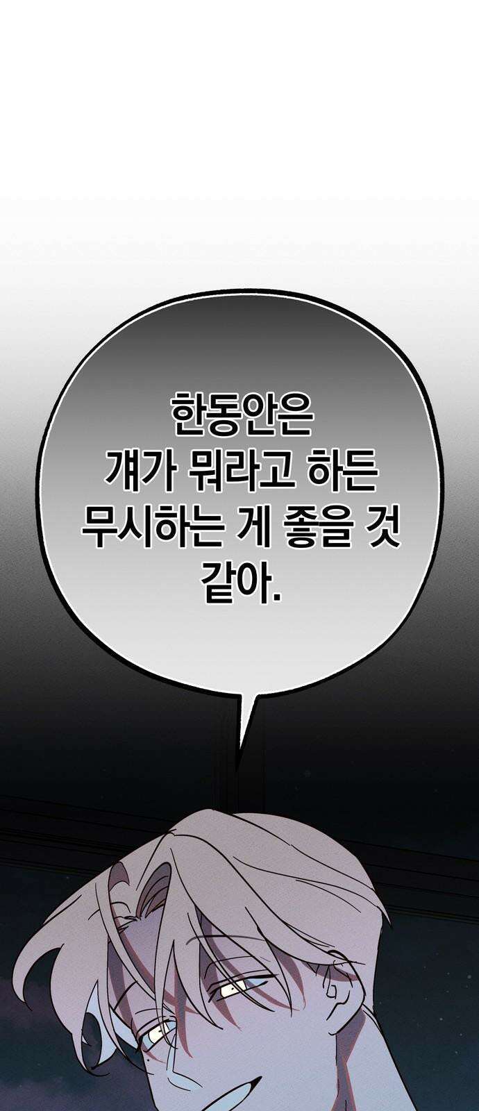 구해종 SOS 35화 제보 41