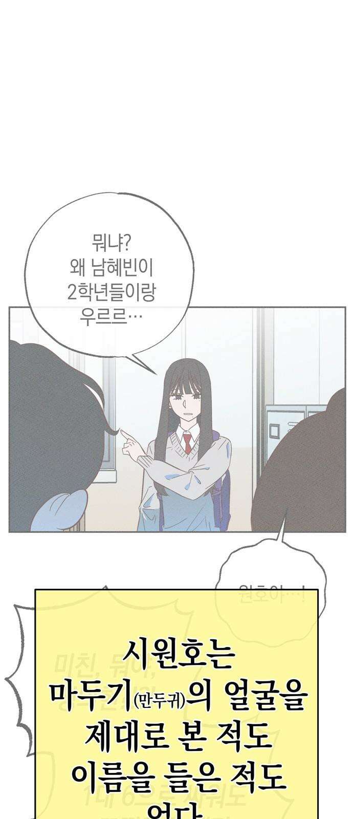 구해종 SOS 35화 제보 47