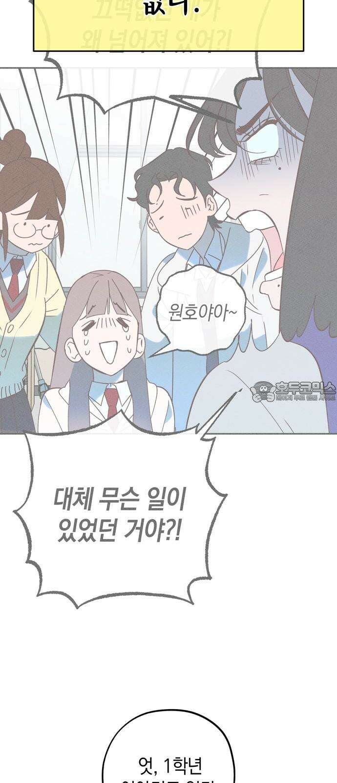 구해종 SOS 35화 제보 48