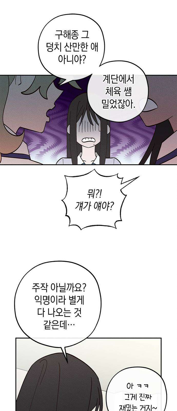 구해종 SOS 35화 제보 50