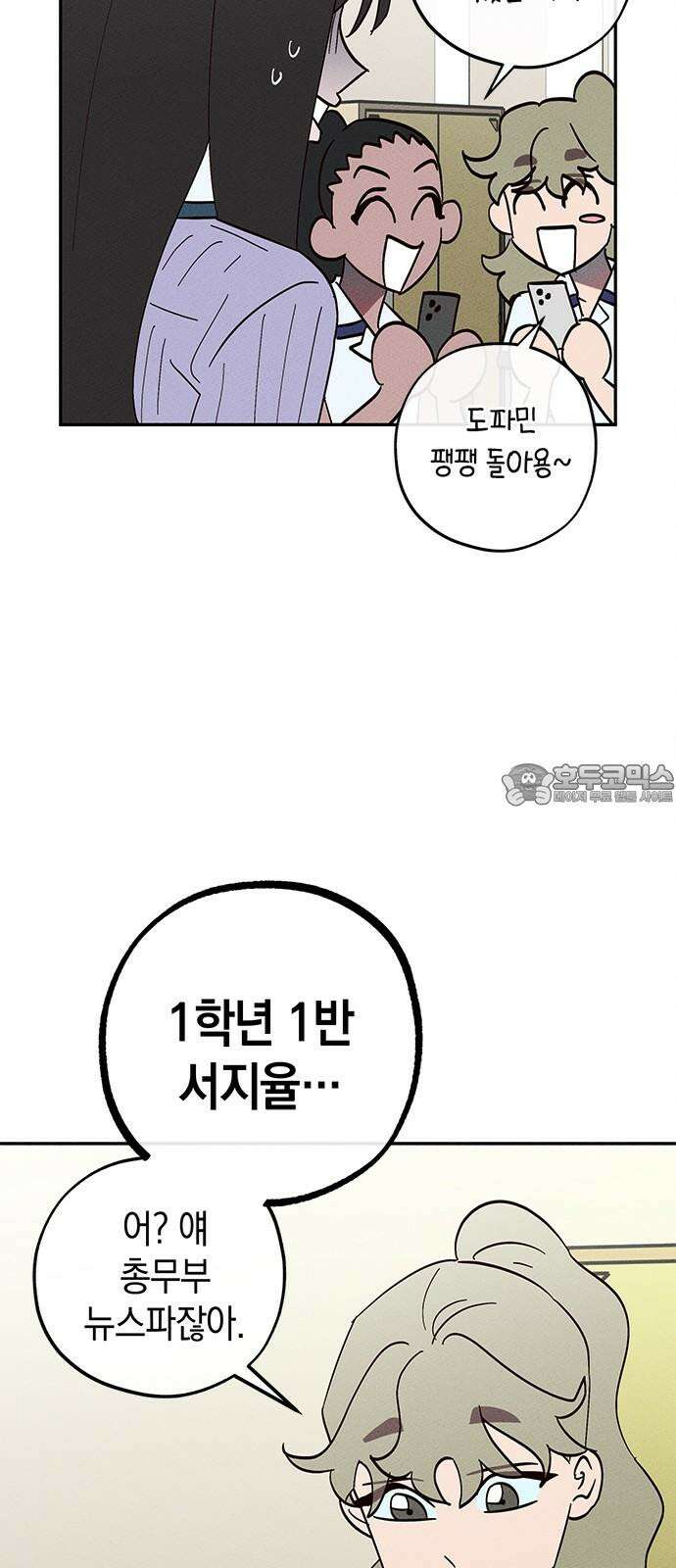 구해종 SOS 35화 제보 51