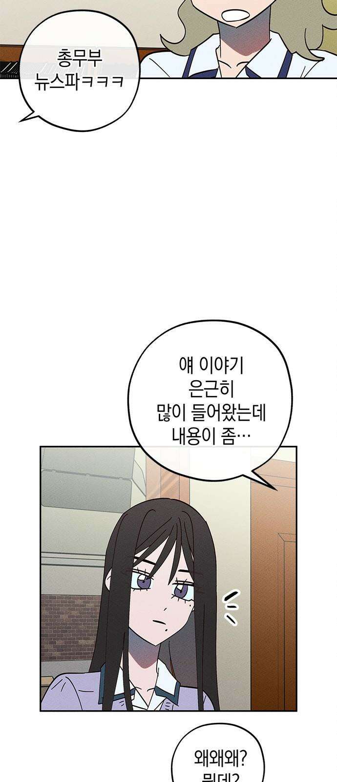 구해종 SOS 35화 제보 52