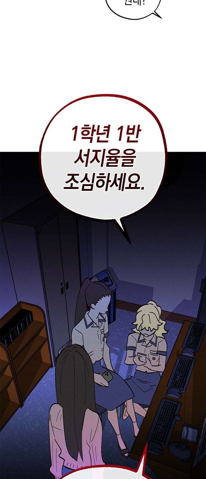 구해종 SOS 35화 제보 53