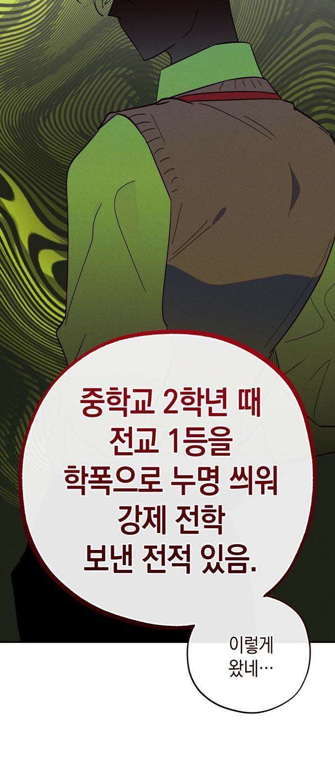 구해종 SOS 35화 제보 55