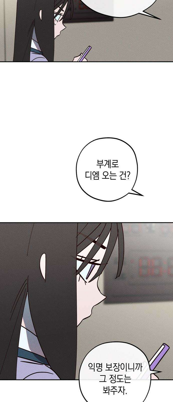 구해종 SOS 35화 제보 58