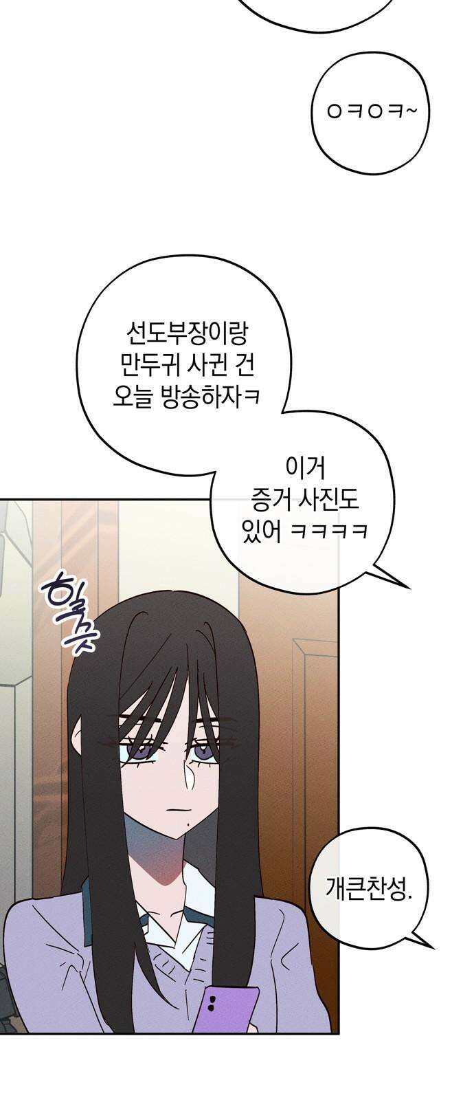 구해종 SOS 35화 제보 59