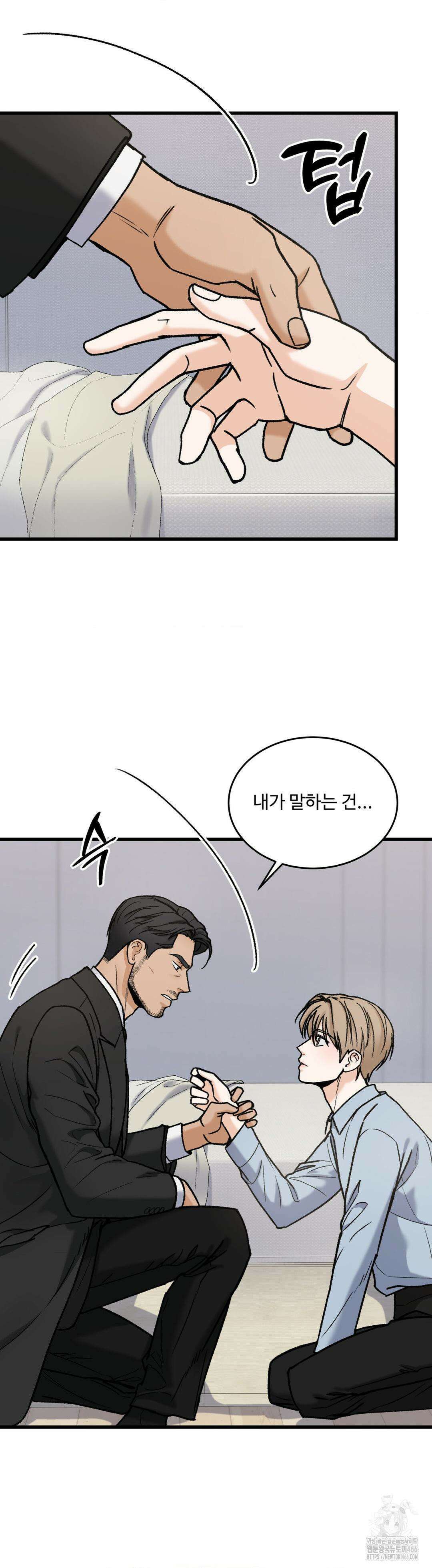 마이 새디스틱 마스터 6화 5
