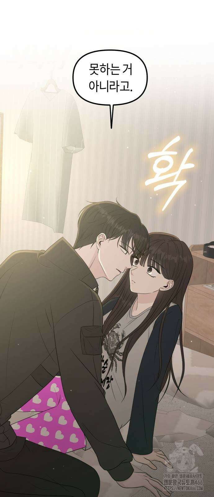 운명해주세요 5화 2