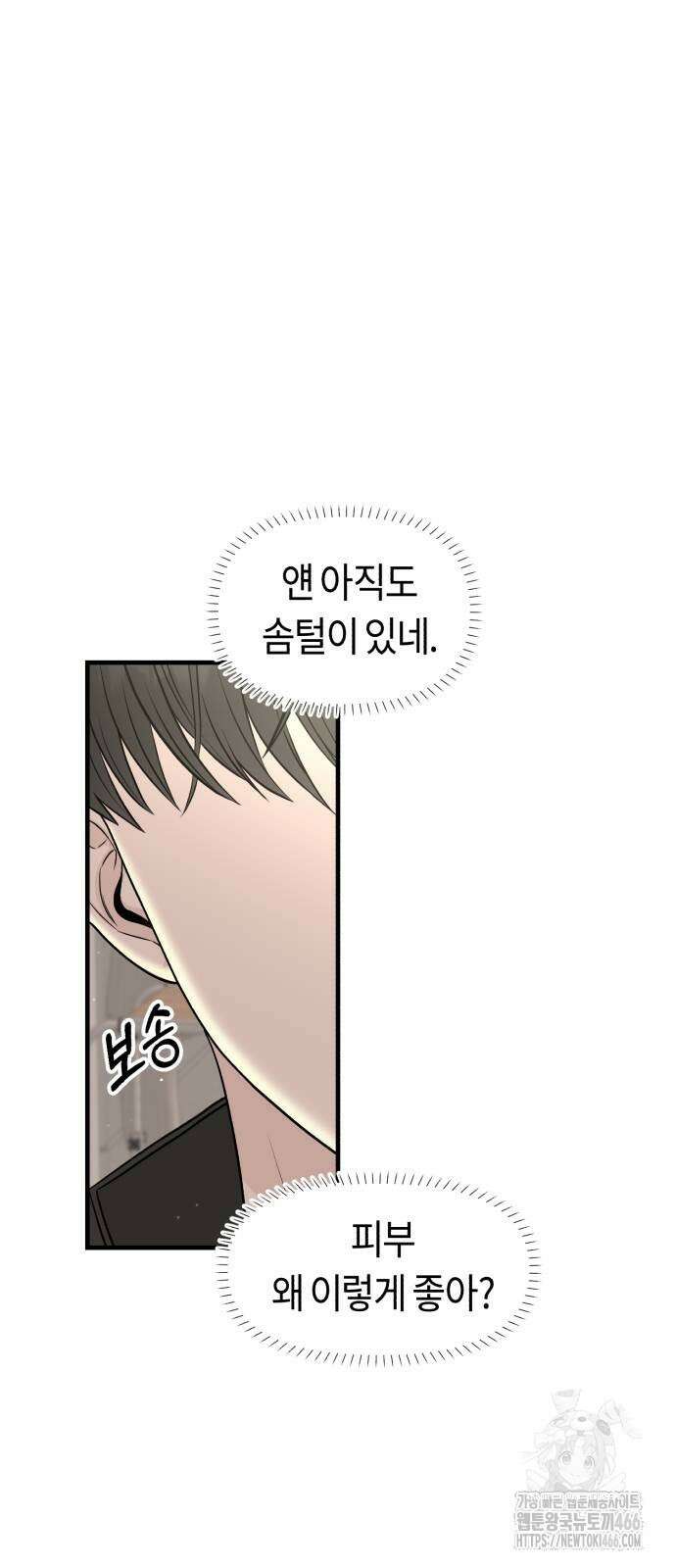 운명해주세요 5화 7