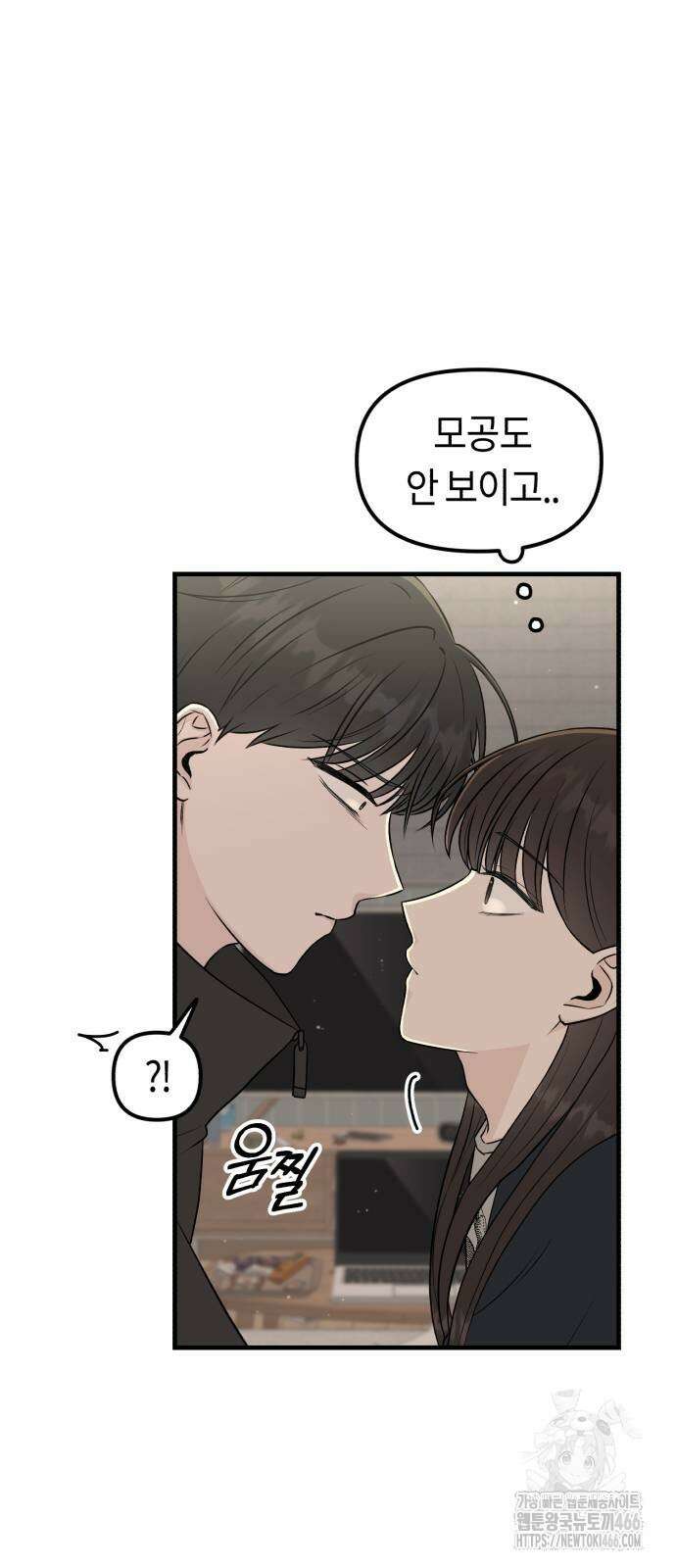 운명해주세요 5화 8