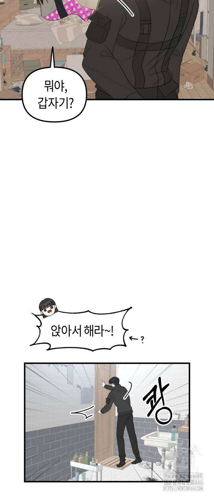 운명해주세요 5화 11
