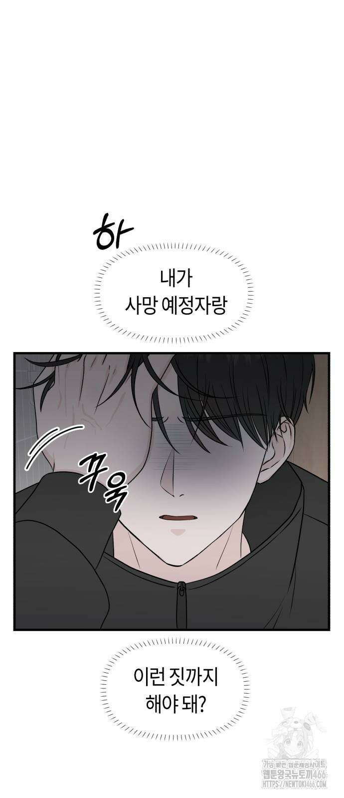 운명해주세요 5화 13