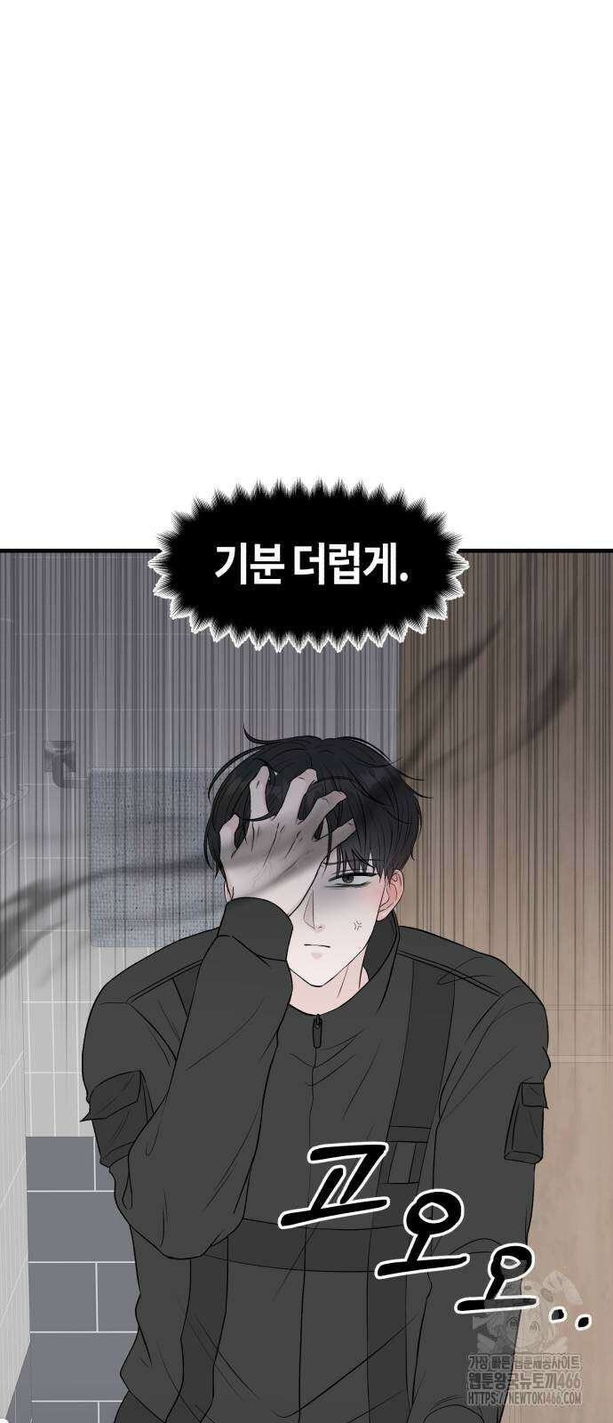 운명해주세요 5화 14