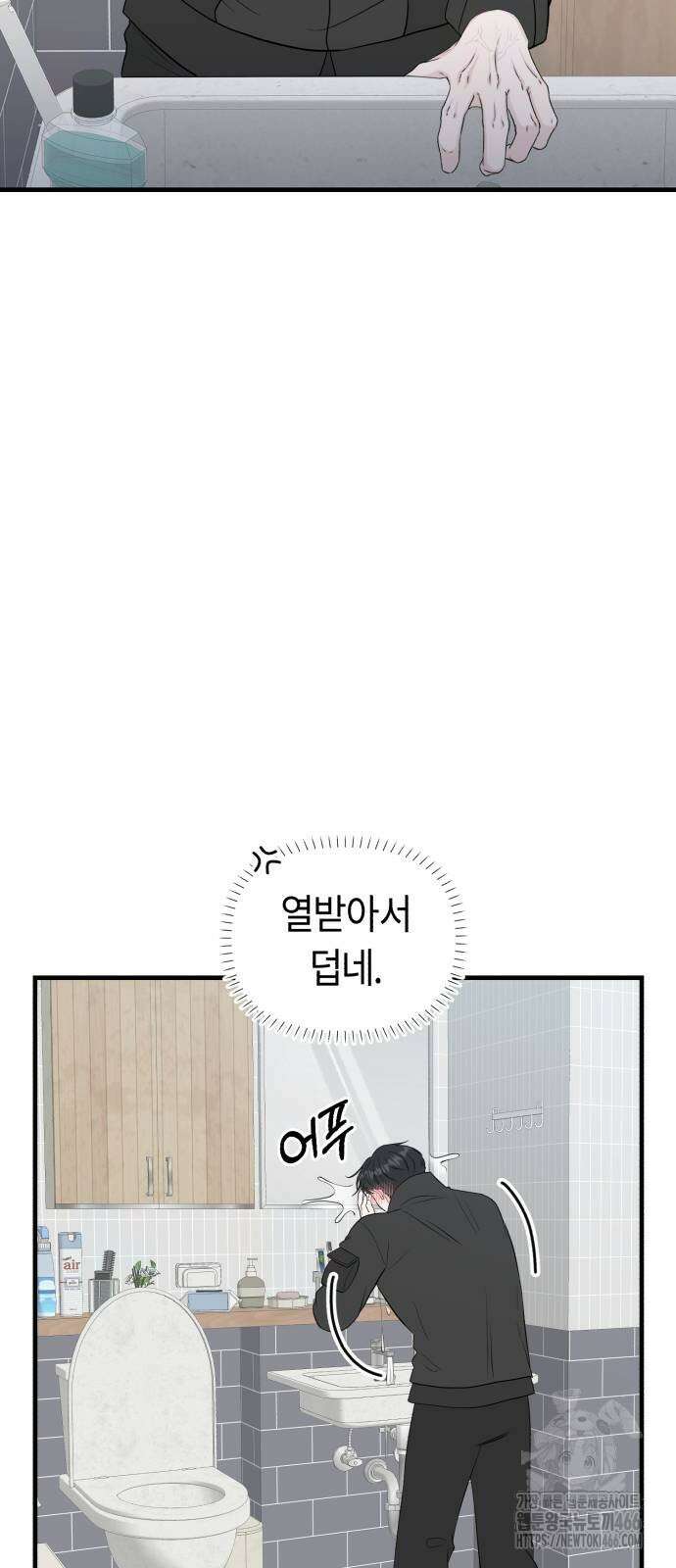 운명해주세요 5화 15