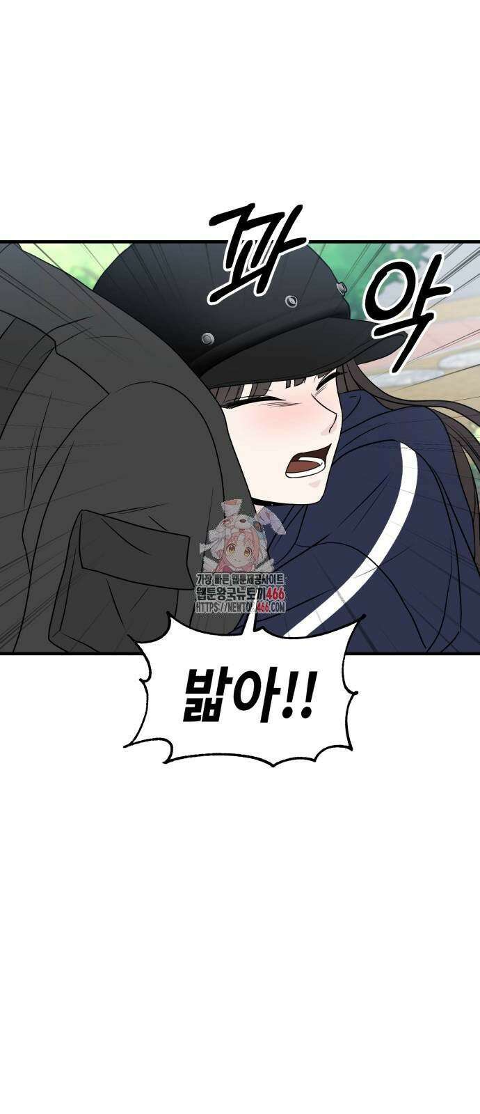 운명해주세요 6화 1