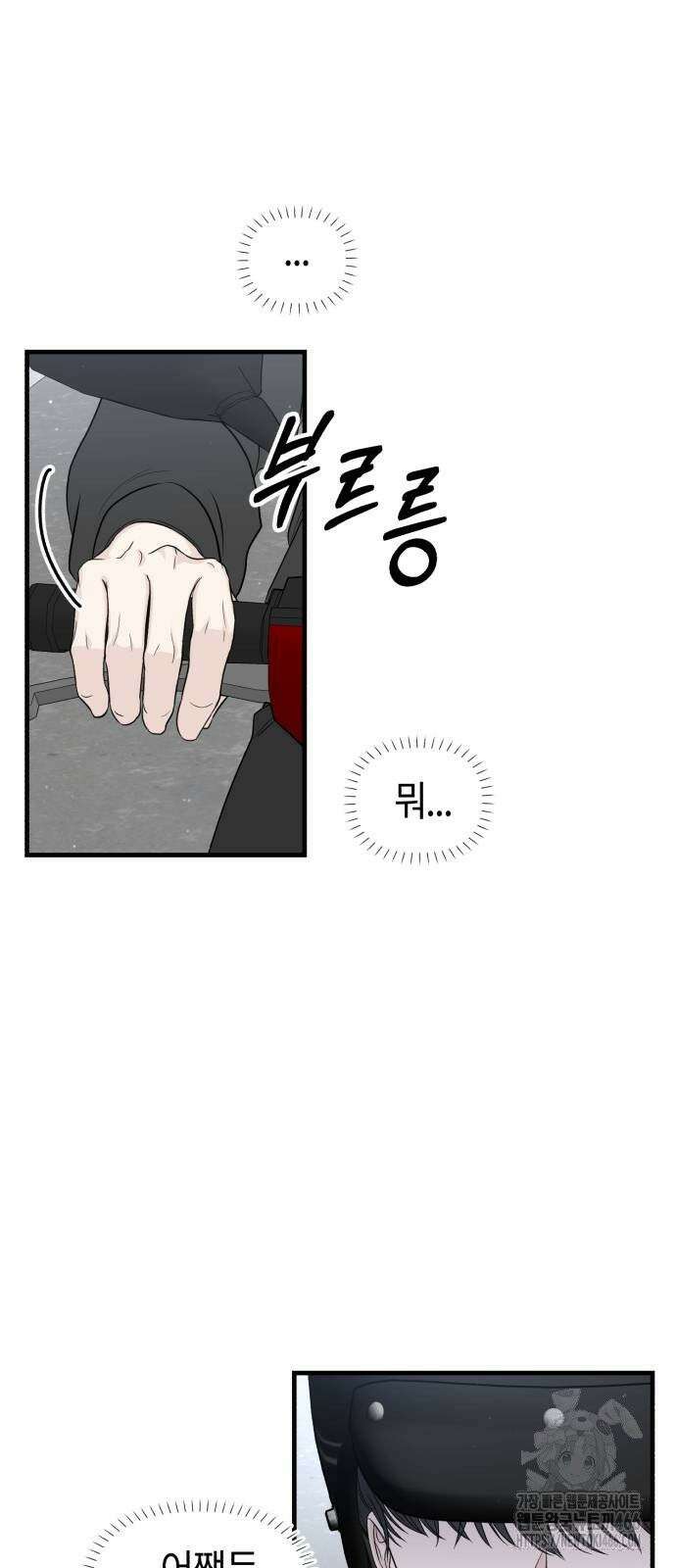 운명해주세요 6화 2