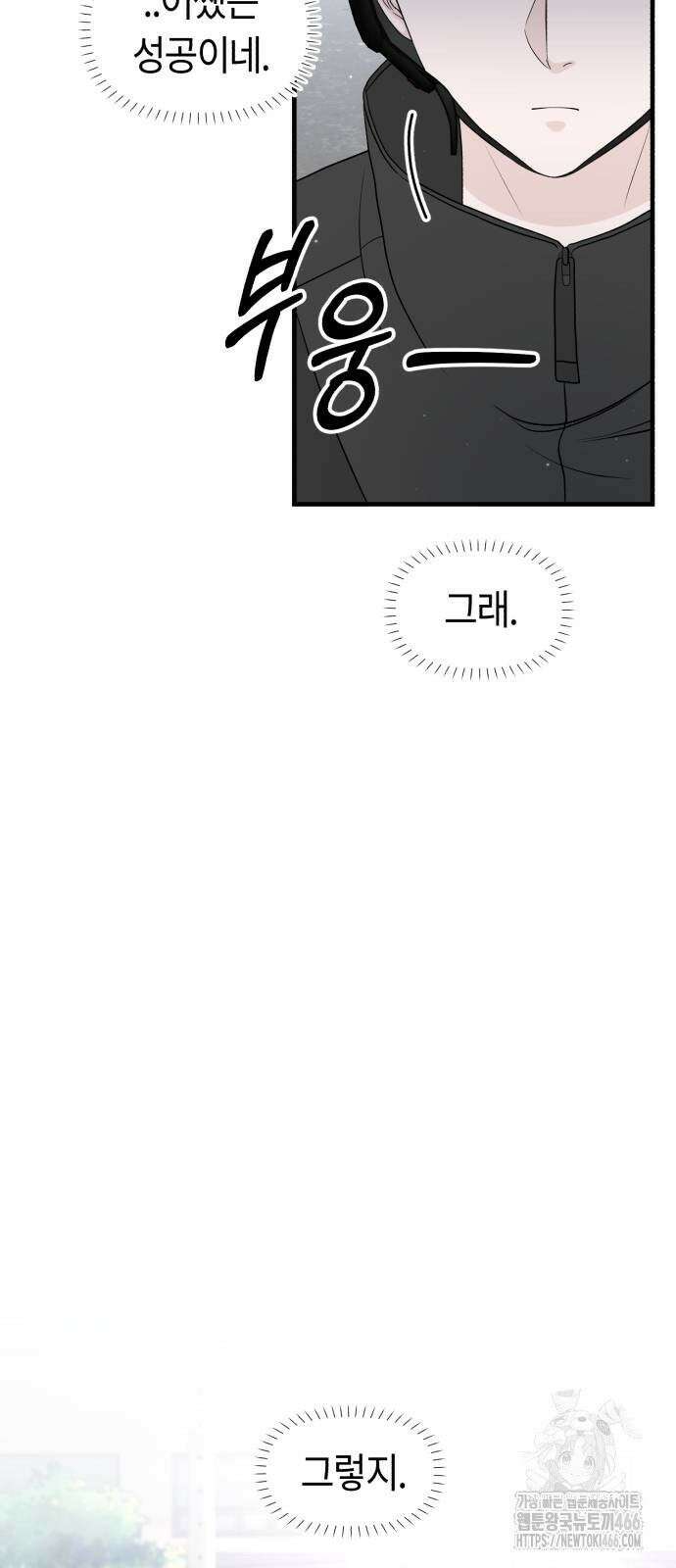 운명해주세요 6화 3