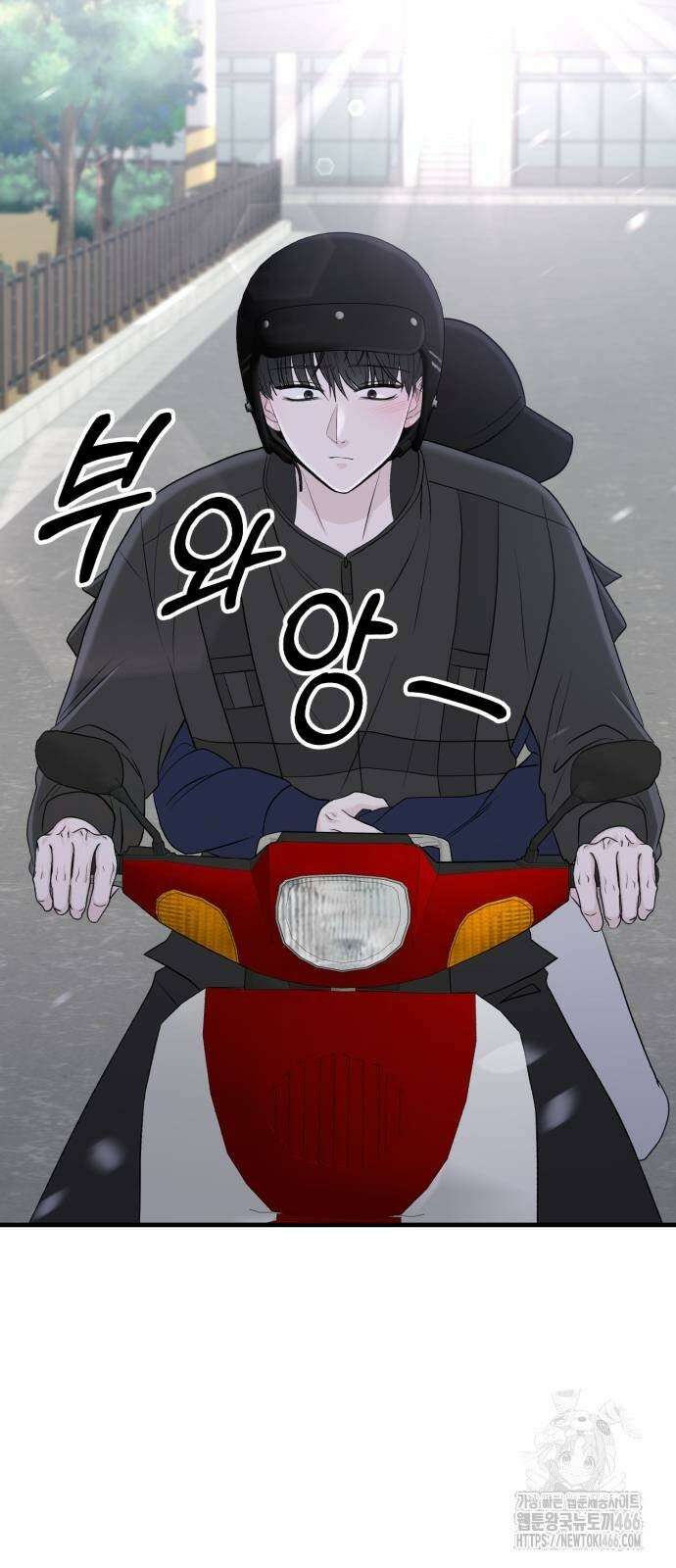 운명해주세요 6화 4