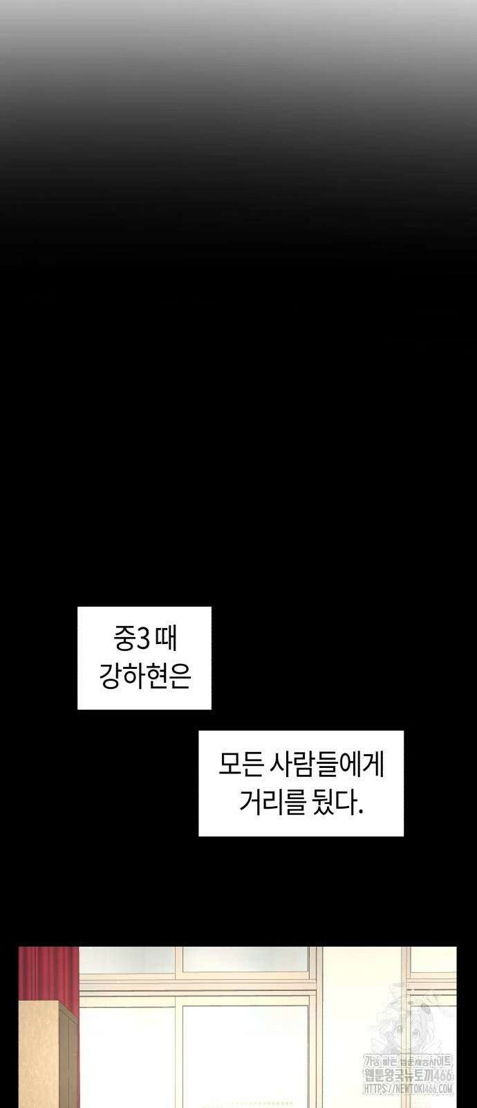 운명해주세요 6화 6