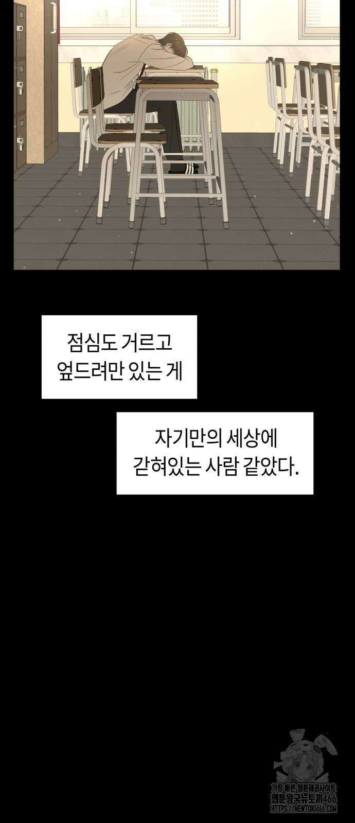 운명해주세요 6화 7
